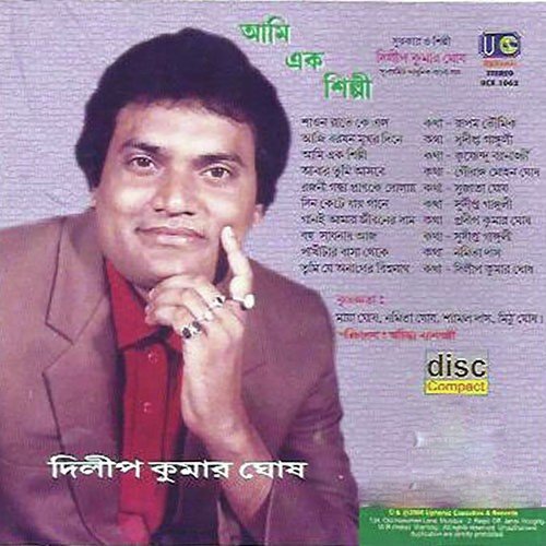 Ami Ek Shilpi - Dilip Kumar Ghosh