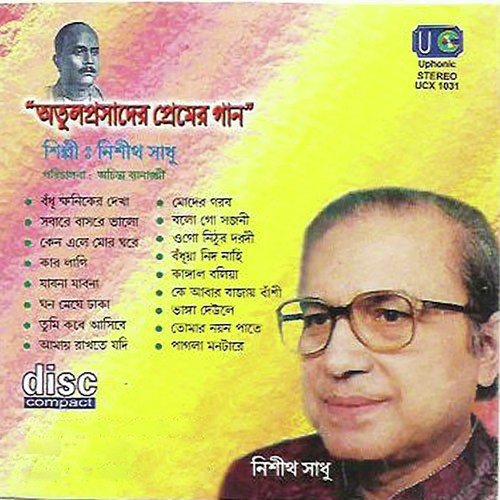 Amae Rakhte Jadi - Nishith Sadhu