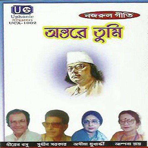 Ami Suryomukhi - Dhiren Basu