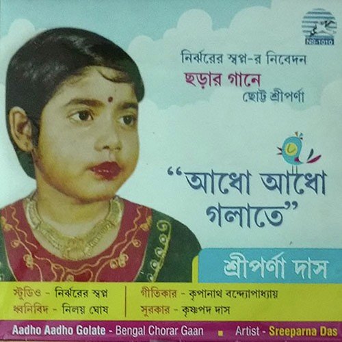 Namti Amar Sreeparna - Sreeparna Das