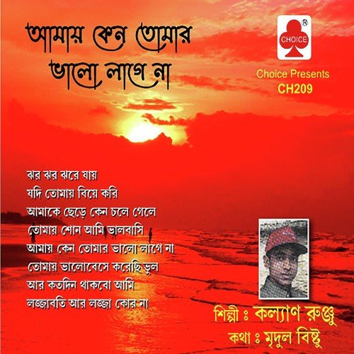 Charo Aamar Hath Khani - Kalyan Ranju
