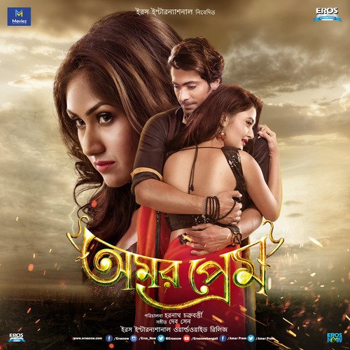 Sawapana Bhanga Mon - Dev Sen, Savvy