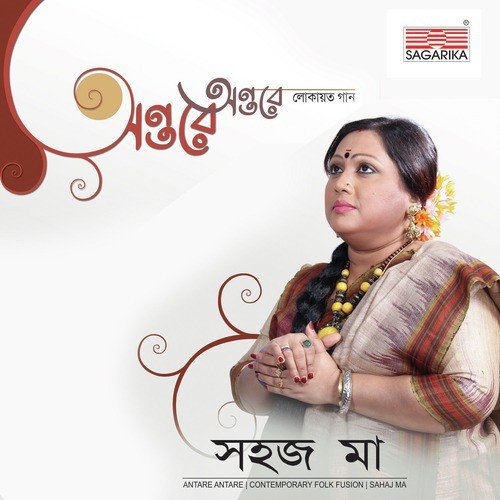 Pagol Mon - Sahaj Ma