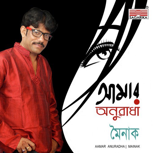 Anuradha - Mainak