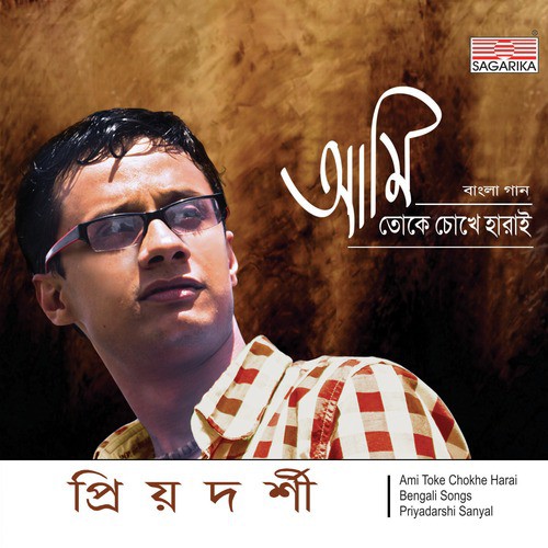 Sunnya Je - Priyadarshi Sannyal