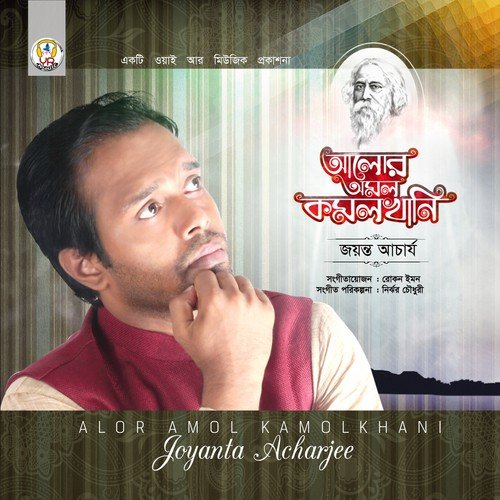 Alor Amol Kamolkhani - Joyanta Acharjee