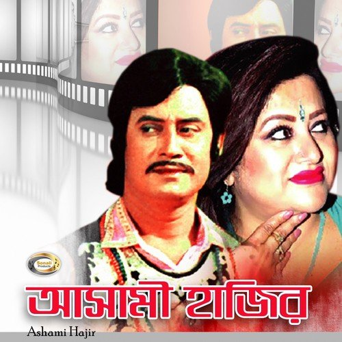 Sholo Bochorer Sundori - Sheikh Sadi Khan