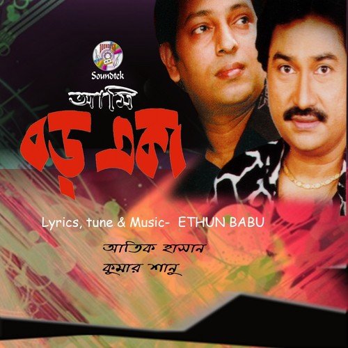 Nai Priya - Atik Hasan, Kumar Shanu