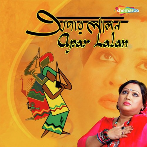 Sahaj Manush Bhoje - Sahaj Maa