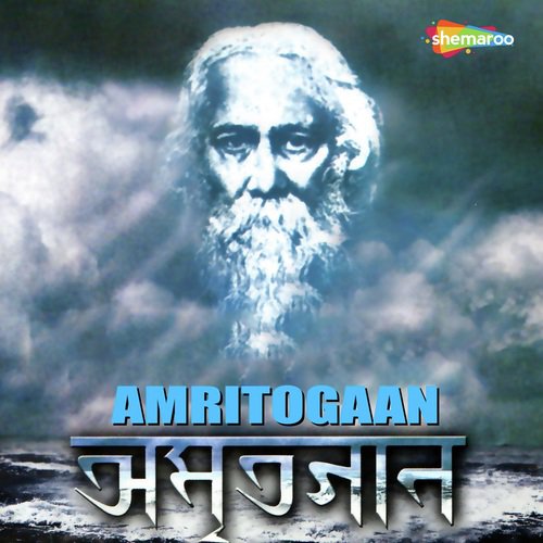 Aji Pranami Tomaare - Rabindranath Tagore