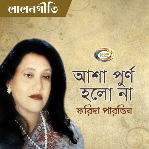 Dekhna Mon Jhak Mari - Farida Parveen