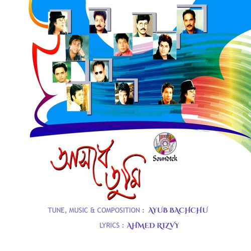 Je Vule Tumi - Various Artists