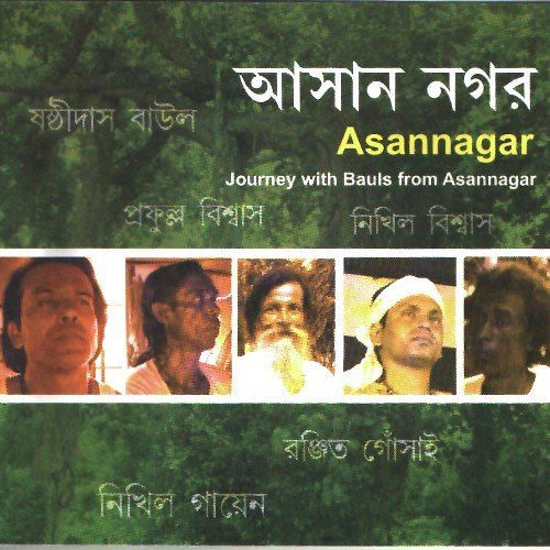 Moner Manush Atoler Ghore - Sasthi Das Baul