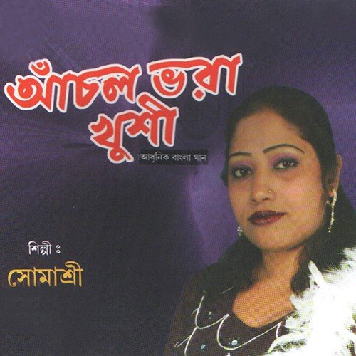 Meghla Din Meghla Mon - Somashree