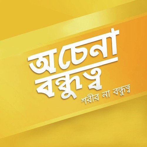 Faqiraa - Sidhu-Saqi-Neel