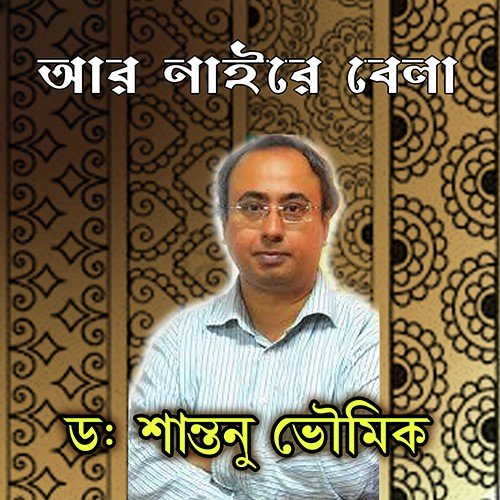 Saghana Gahana Ratri - Dr. Shantanu Bhowmik
