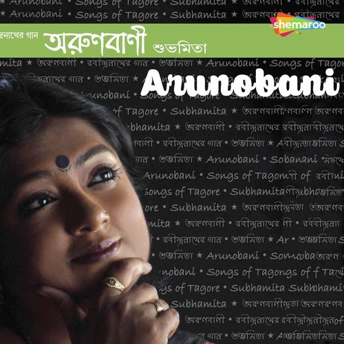 Ekhono Taare Chokhe Dekhini - Subhamita