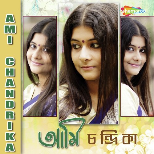 Karo Milano Chao Birohi - Chandrika Bhattacharya