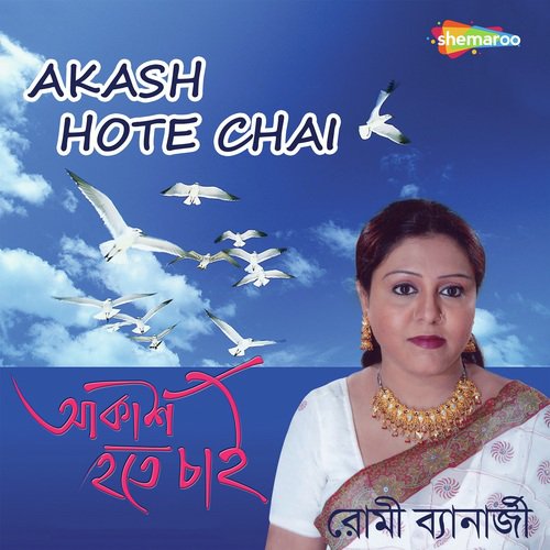 Chup Acho Kena - Romi Banerjee