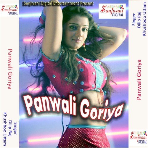 Gori Apan Chadhal Jawani Jiyan Karbu Ka - Khushboo Uttam, Dilip Raj