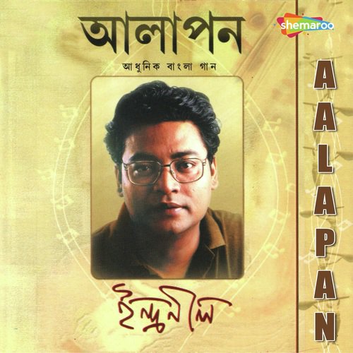 Chupichupi Tomake - Indranil Sen
