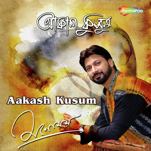 Kichu Kichu Katha Raat - Manomoy