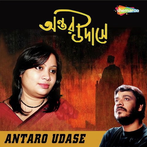 Gahono Raater Shrabonodhara - Gunjan