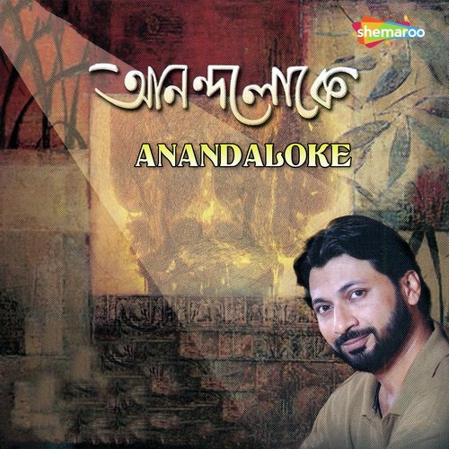 Ami Hridayete Path - Manomoy