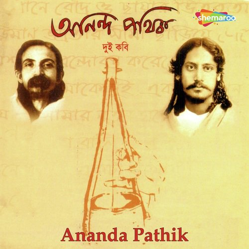 Phool Bale Dhonyo Ami - Srikanta Acharyya, Agnibha Bandyopadhyay, Srabani Sen, Indrani Sen