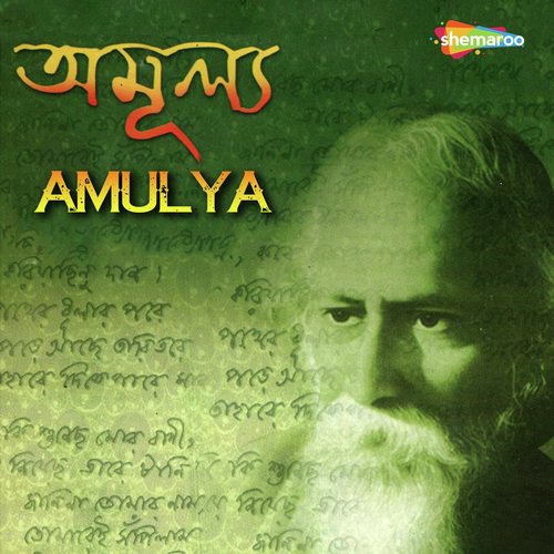 Kache Chile Dure Gele - Debabrata Biswas