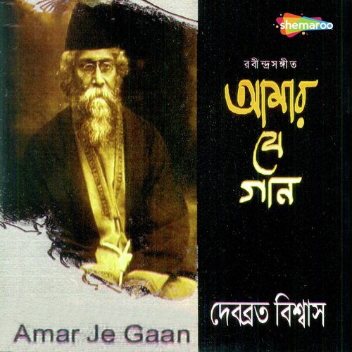 Jaay Niye Jaay Amay - Debabrata Biswas