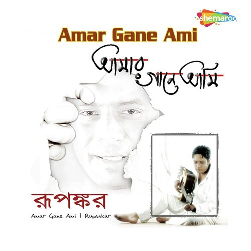 Chhotto E Hate - Rupankar
