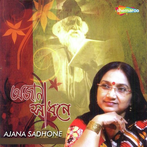 Megh Bolechaay Jabo - Mitali Dutta
