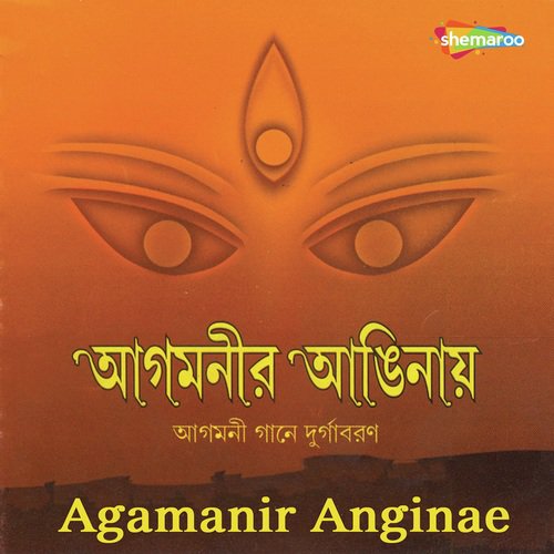 Abak Korli Sakhi - Suprakash Chaki