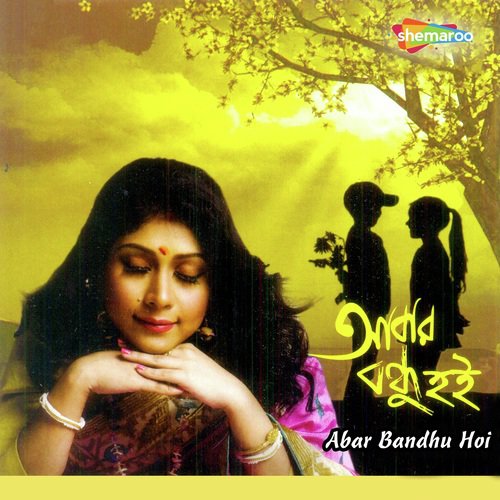 Chhol Palai - Mekhla Maity