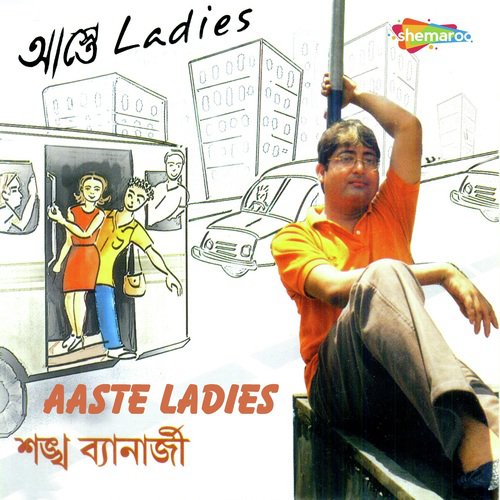 Bala Haribol - Sankha Banerjee
