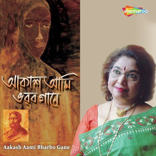 Ami Tomari Matiro Konya - Dr. Kakoli Ghosh