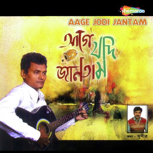 Tista Nodir Pare - Bipul Roy