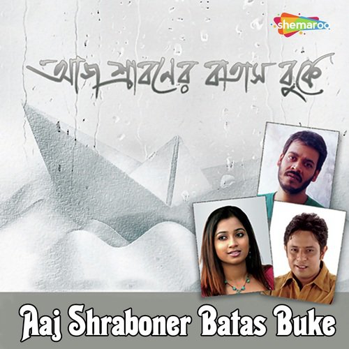 Aaj Shraboner Batash Buke - Rupankar, Srikanta Acharyya, Shreya Ghoshal