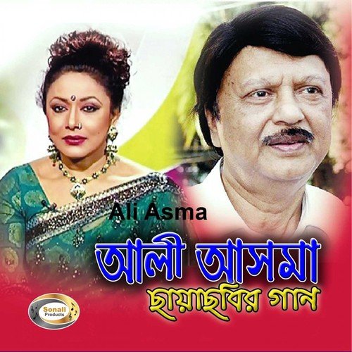 O Moner Moyna Aina Kachey Aina - Alam Khan