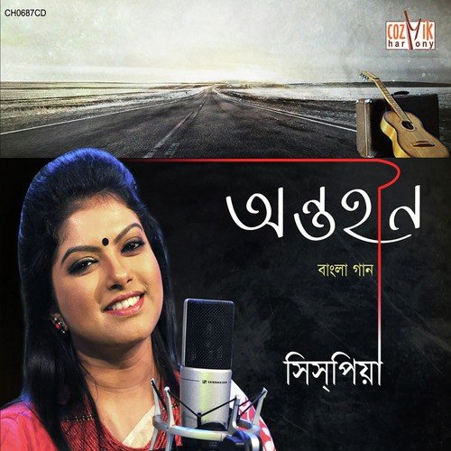 Tui Ele Mon Bhalo - Sispiya