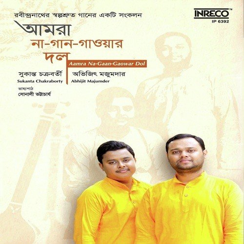 O Nithur Aro Ki Baan Tomar Tune Aachhe - Sonali Bhattacharya