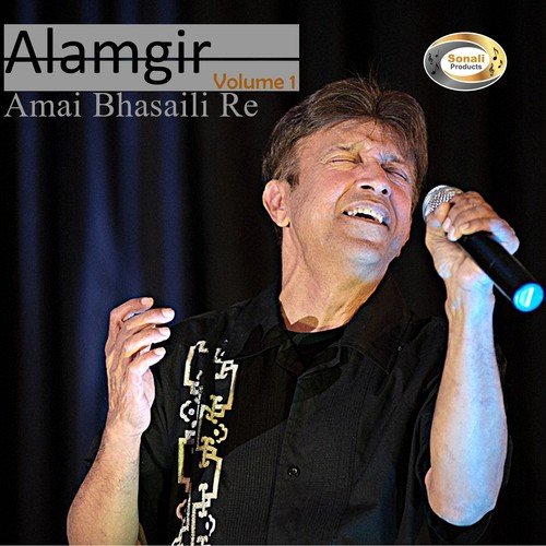 Amar Har Kala Korlam Re - Alamgir
