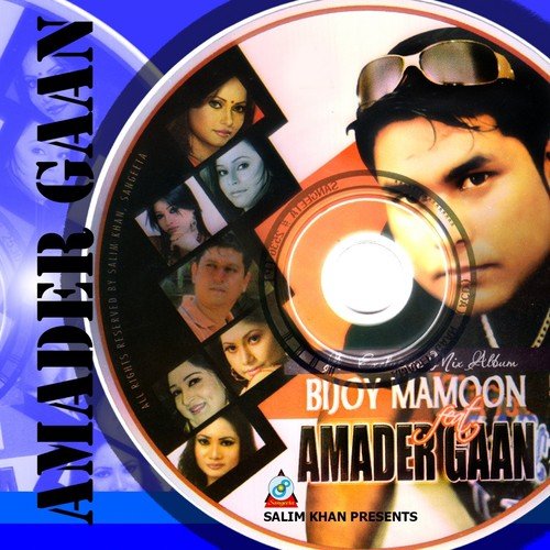 Valobasha - Various Artists