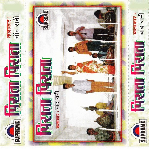 Chunri Me Ajab - Chand Rani