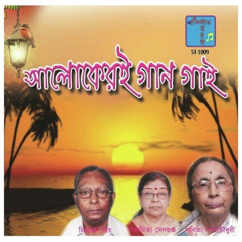 Tumi Asbei - Jayanta Banerjee