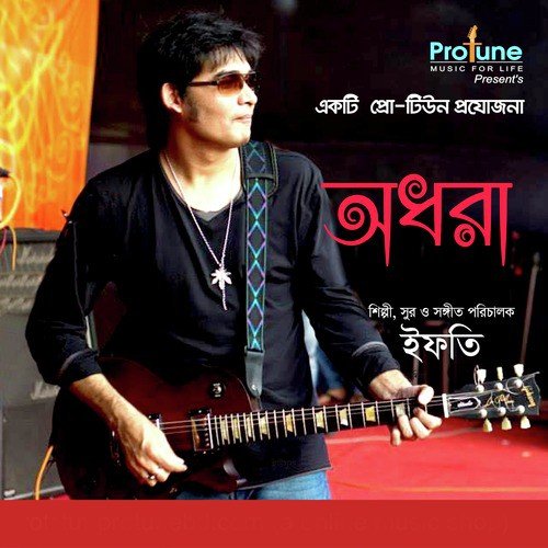 Stabdho Nupur - Ifti