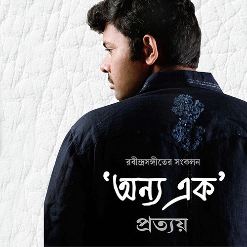 Keno Je Mon Bholey - Pratyay Raha