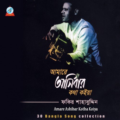 Shajilore Maiz Vandari - Fakir Shahabuddin
