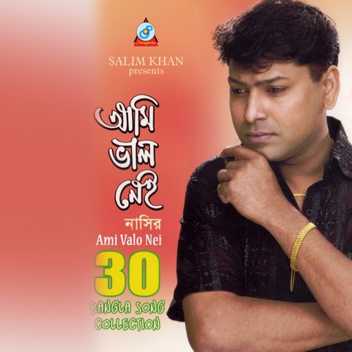 Kuashay Aamer Khoti - Nasir